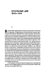 Тень ветра
